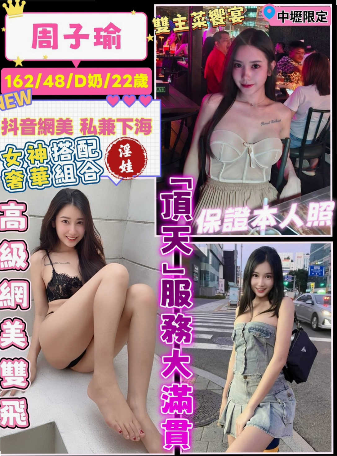 #基隆定點茶